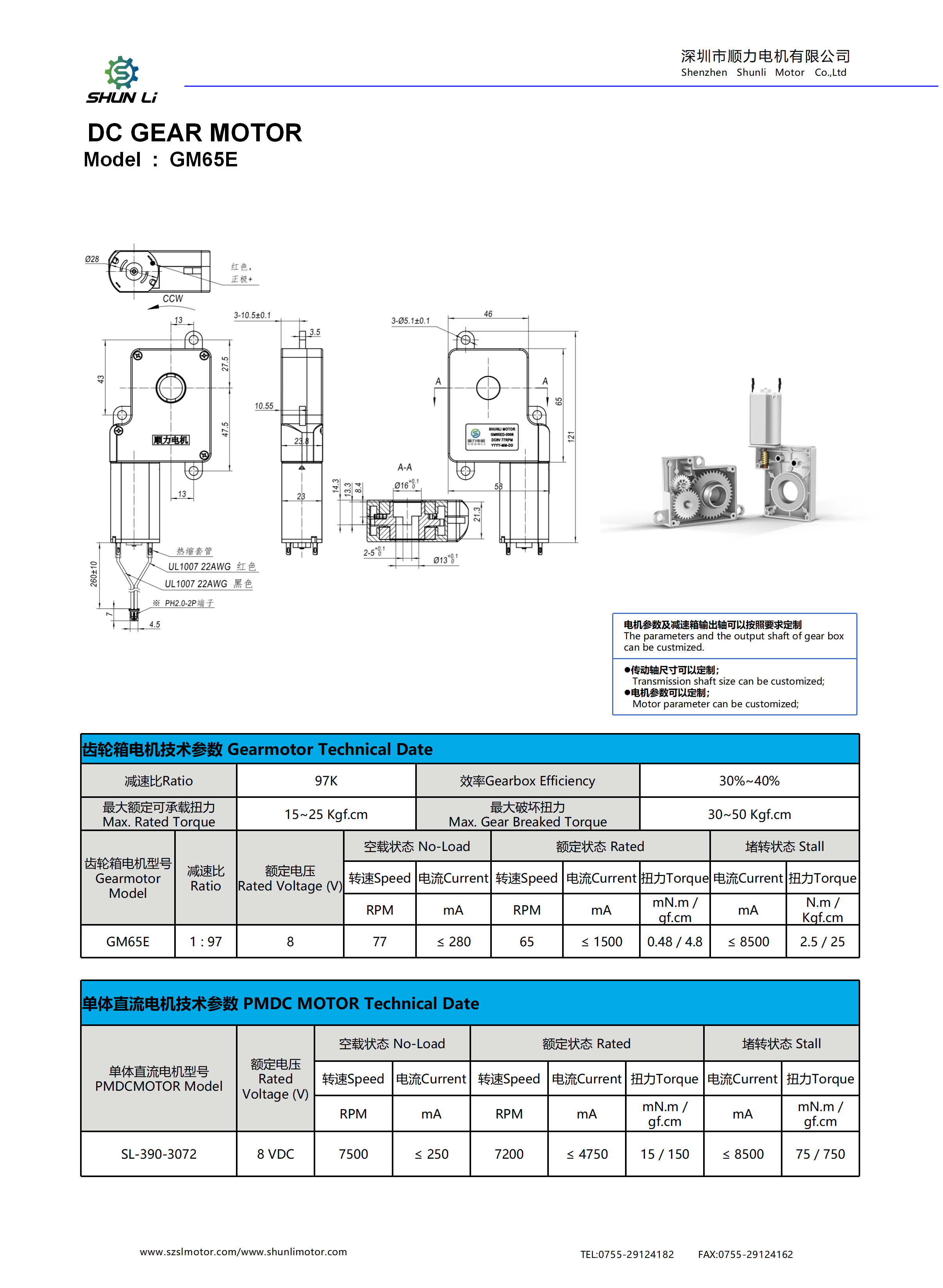 GM65E.png